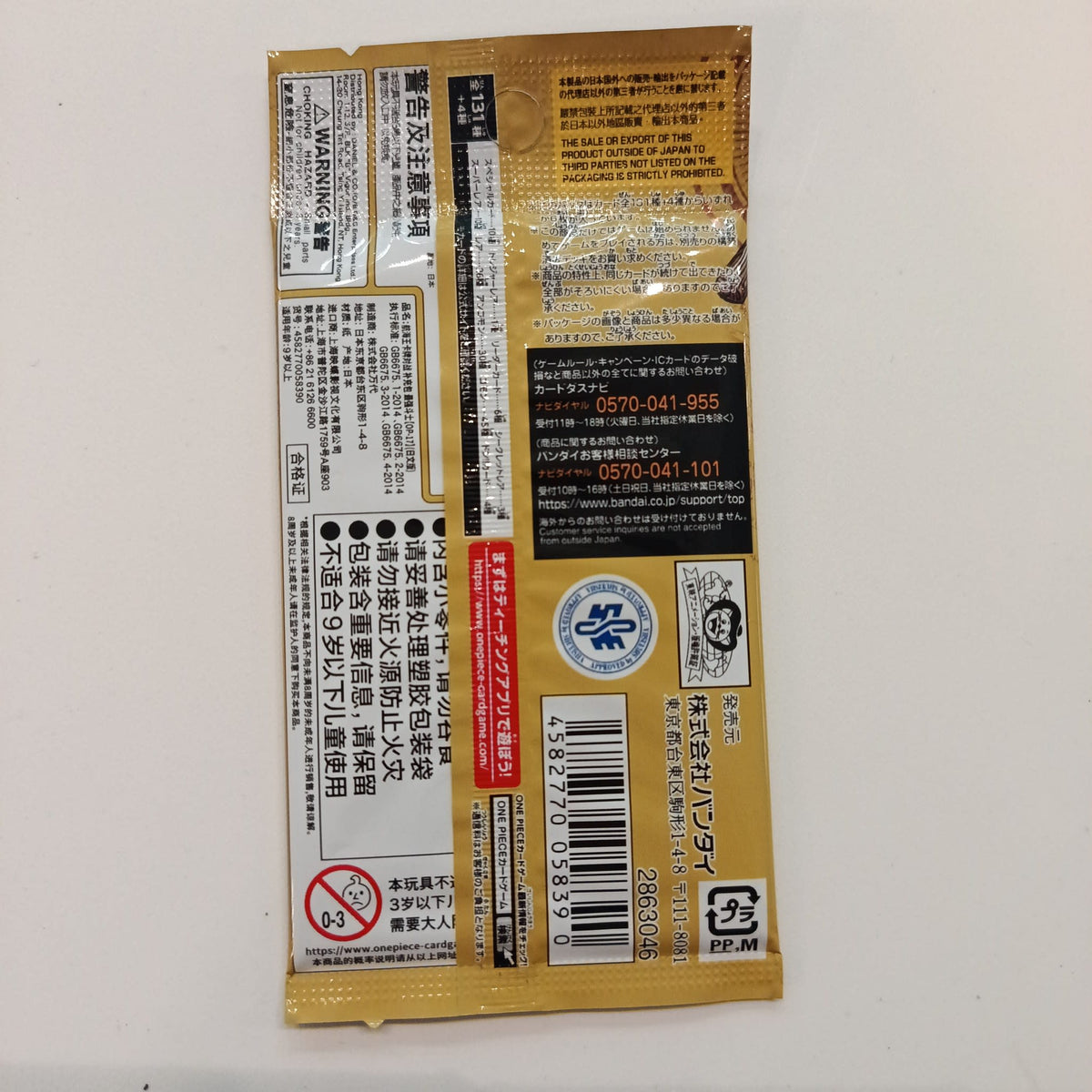 2025 One Piece Card Game OP-17 - view 2