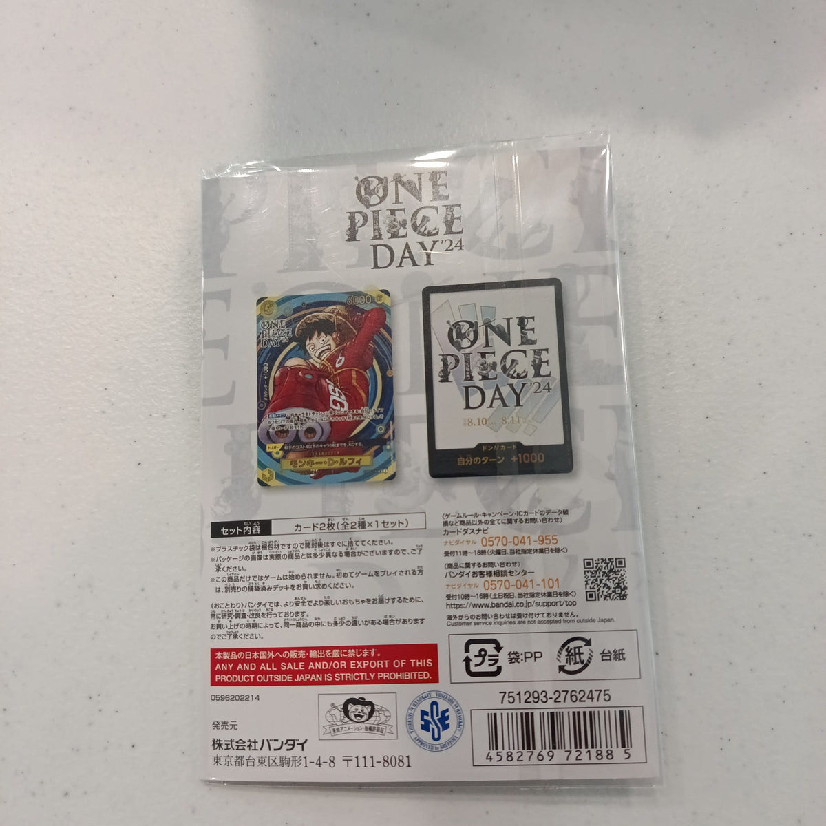 2024 One Piece Card Game One Piece Day '24 Monkey D. Luffy - view 2