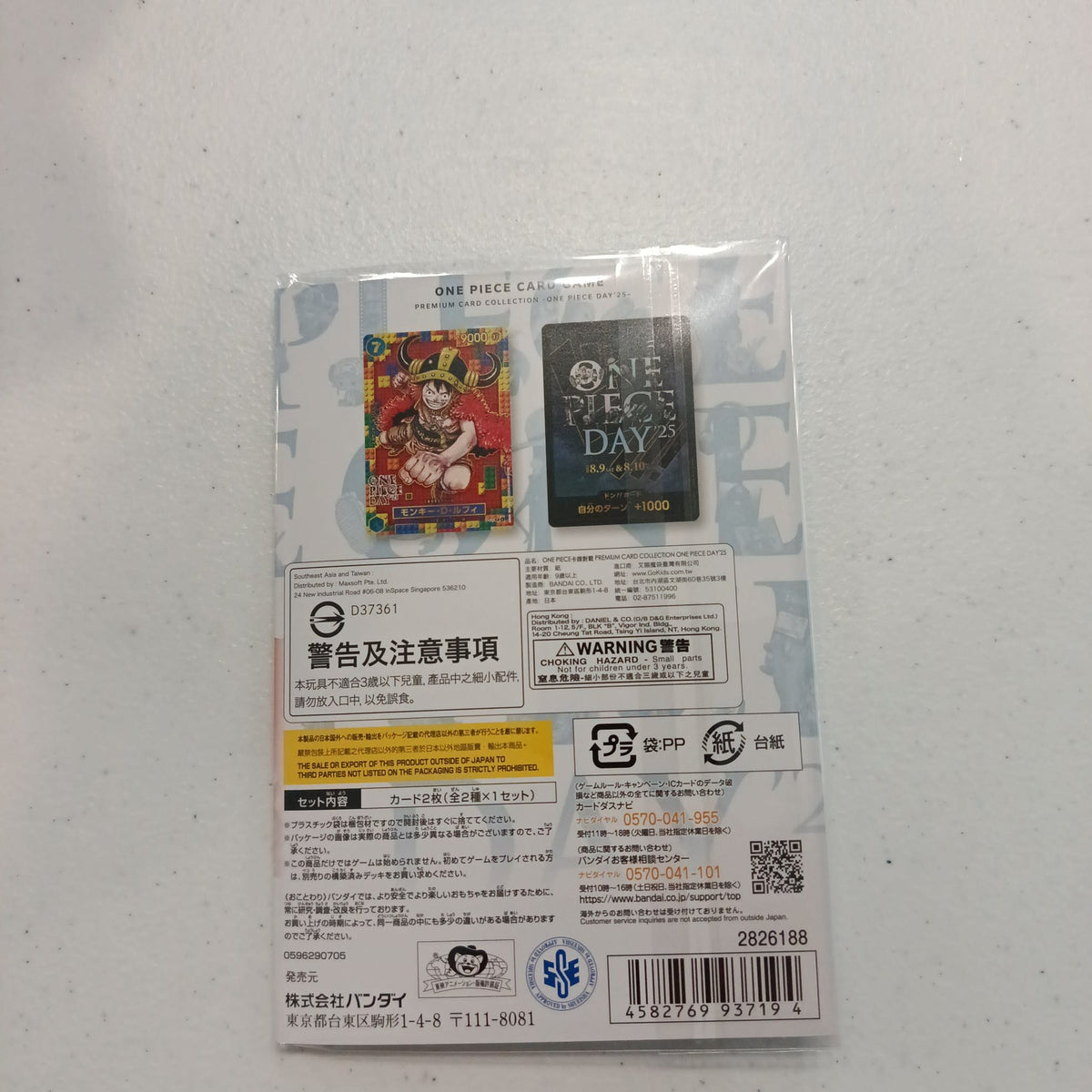 2025 One Piece Card Game Monkey D. Luffy - view 2