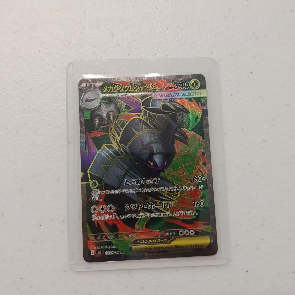 2024 Pokemon Company Mask of Change SR Mega Scizor ex #089/076