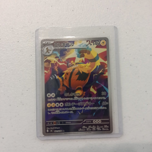 2024 Pokemon Company Cyber Judge Art Rare Electivire AR #051/071