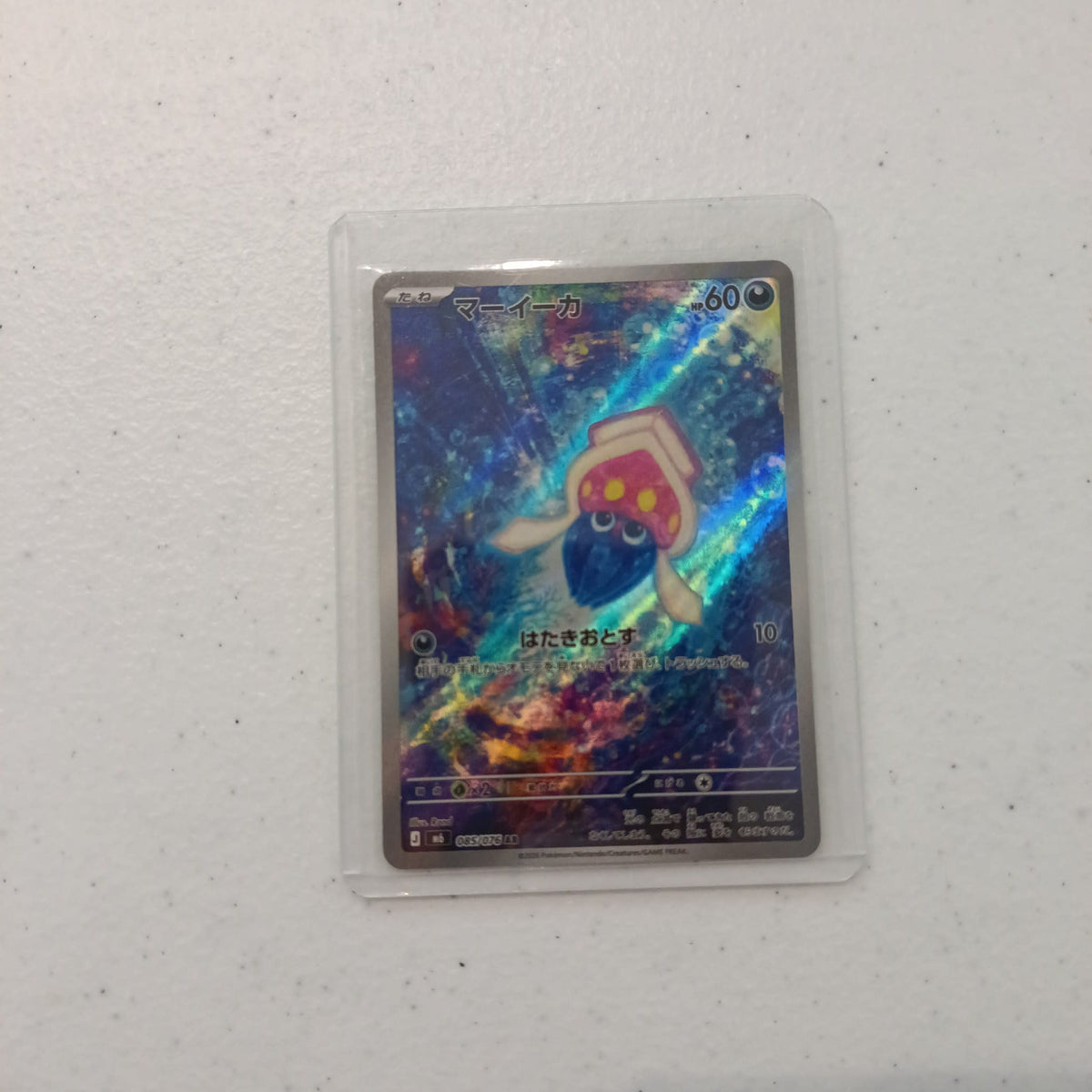 2025 Pokemon Company Destined Rivals Marill Art Rare #025/076