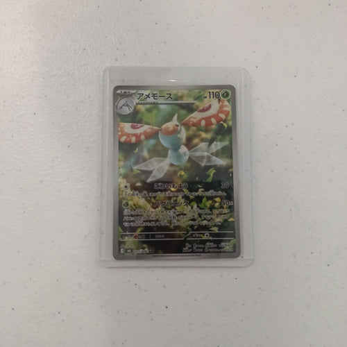 2023 Pokemon Company Japanese Pokemon TCG Masquerain #077/066