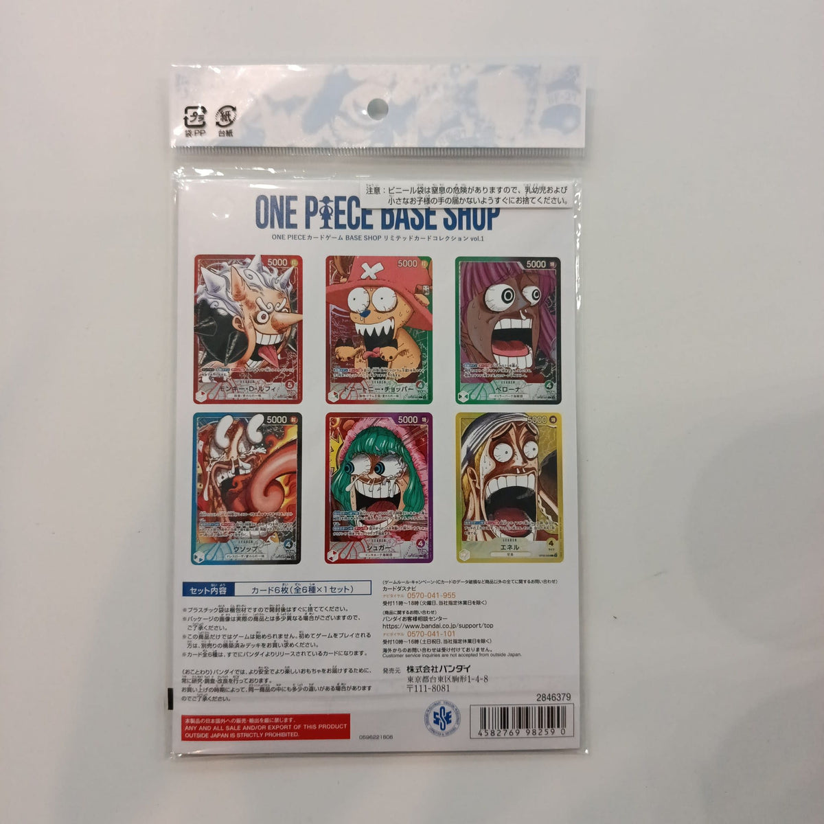 One Piece Card Game Base Shop Limited Card Collection Monkey D. Luffy, Tony Tony Chopper, - view 2