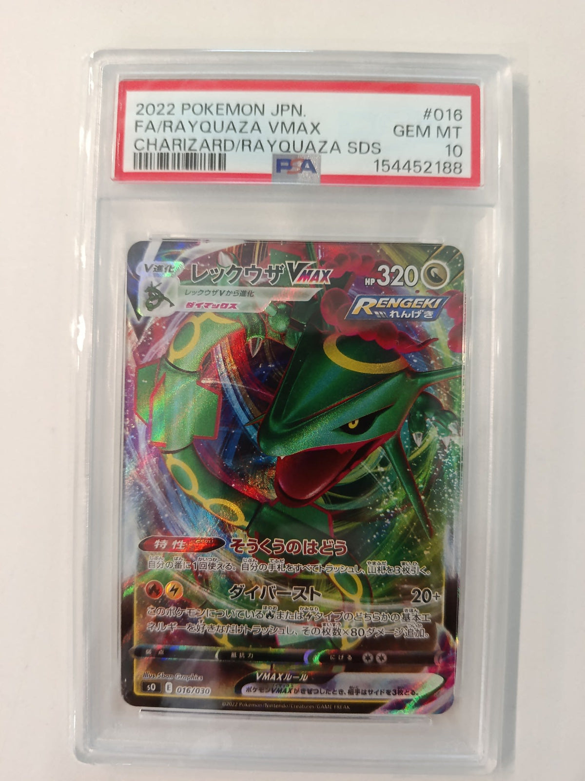 2022 FA/Rayquaza VMAX Rayquaza VMAX #016 PSA GEM MT 10
