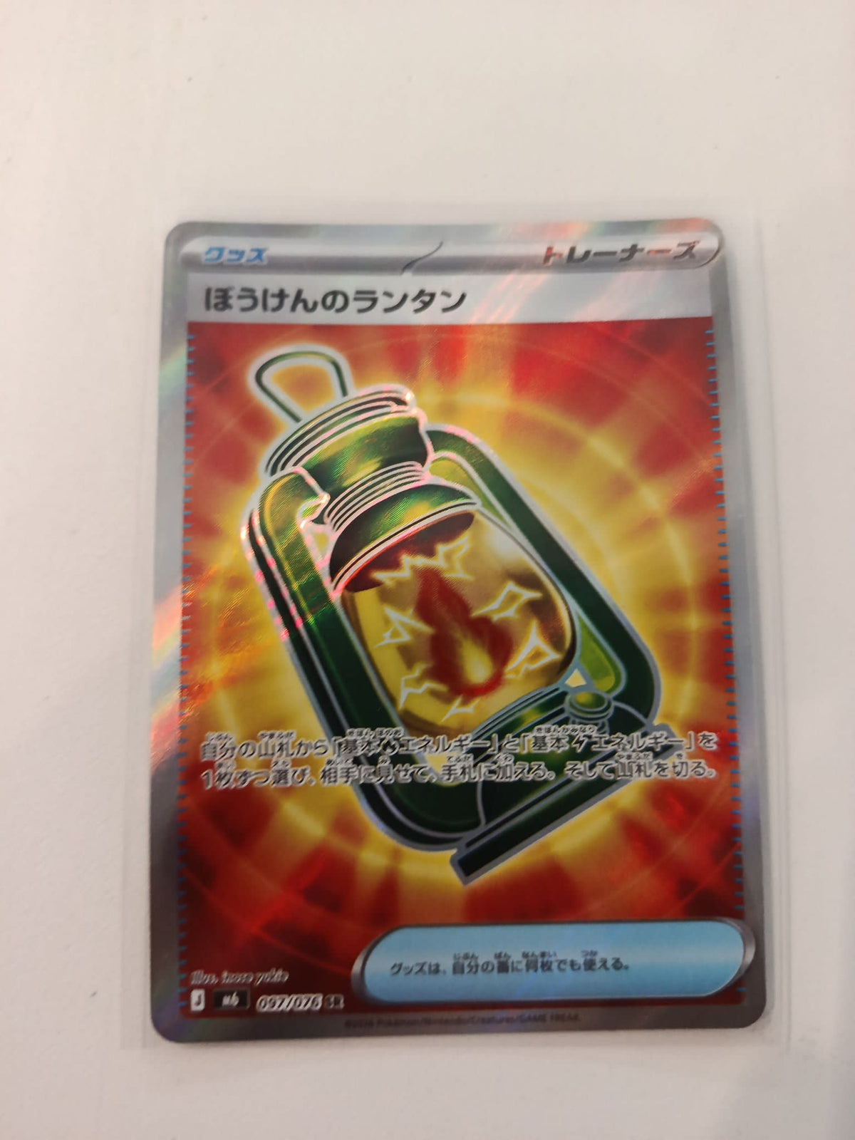 Pokemon Adventure Lantern sv6 #097/076 2023 (Japanese) 097/076