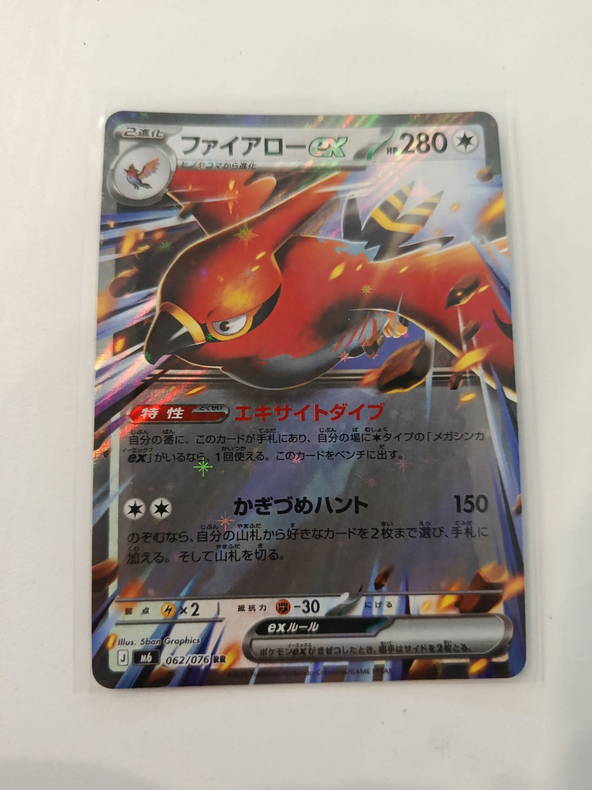 Pokemon Talonflame ex M6 #062/076 (Japanese) 062/076