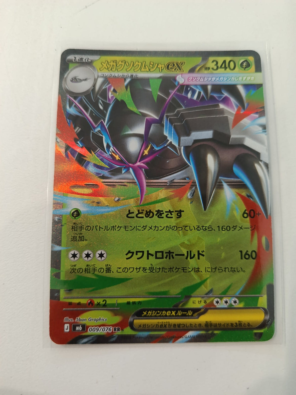 Pokemon Mega Scizor ex M6 #009/076 (Japanese) 009/076
