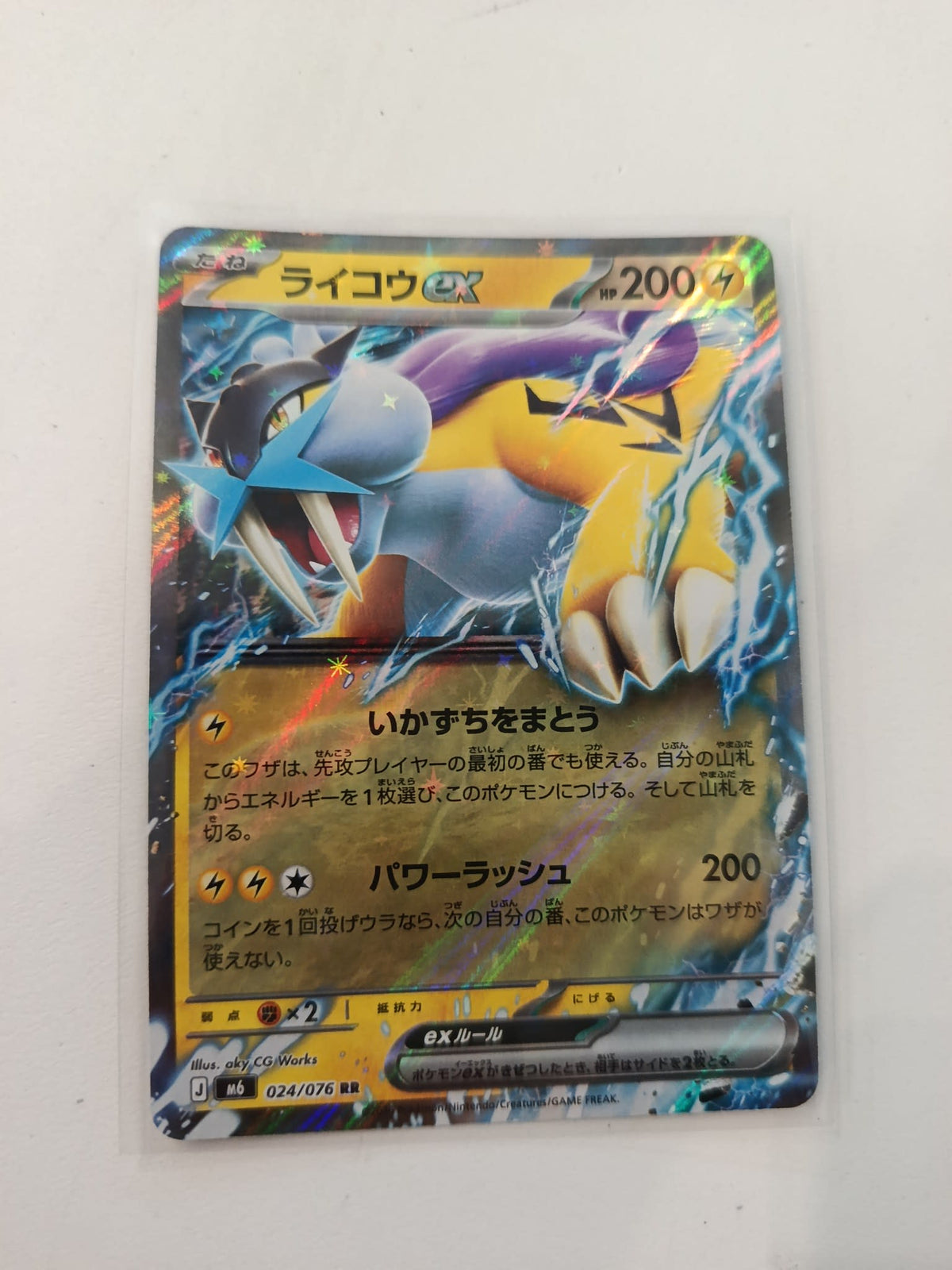 Pokemon Raikou ex M6 #024/076 (Japanese)