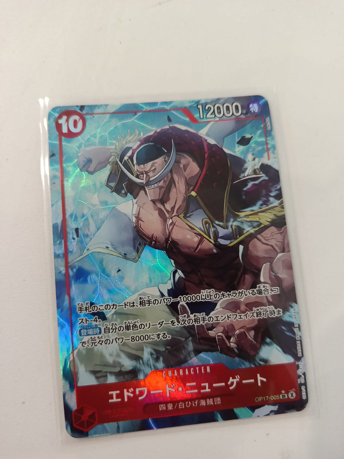 One Piece Edward Newgate OP-17 #OP17-005 (Japanese)
