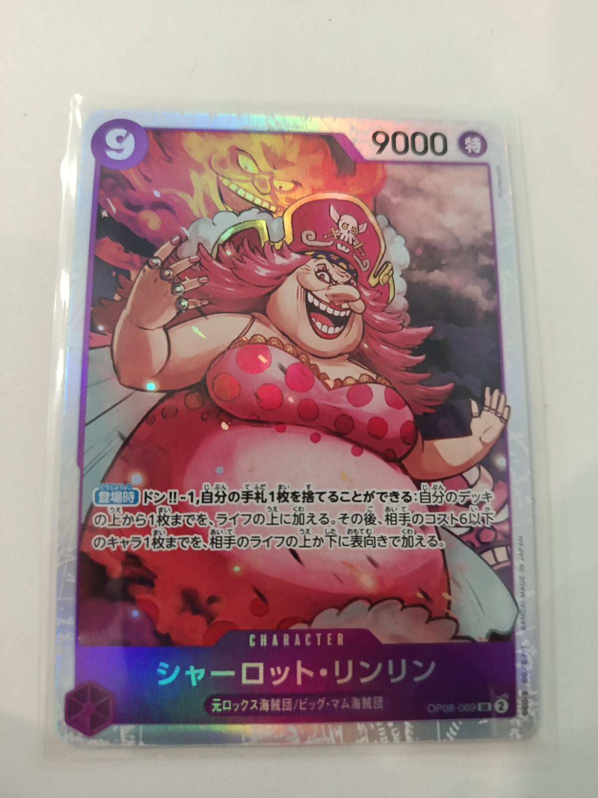 One Piece Charlotte Linlin (Big Mom) OP-08 #069 (Japanese)