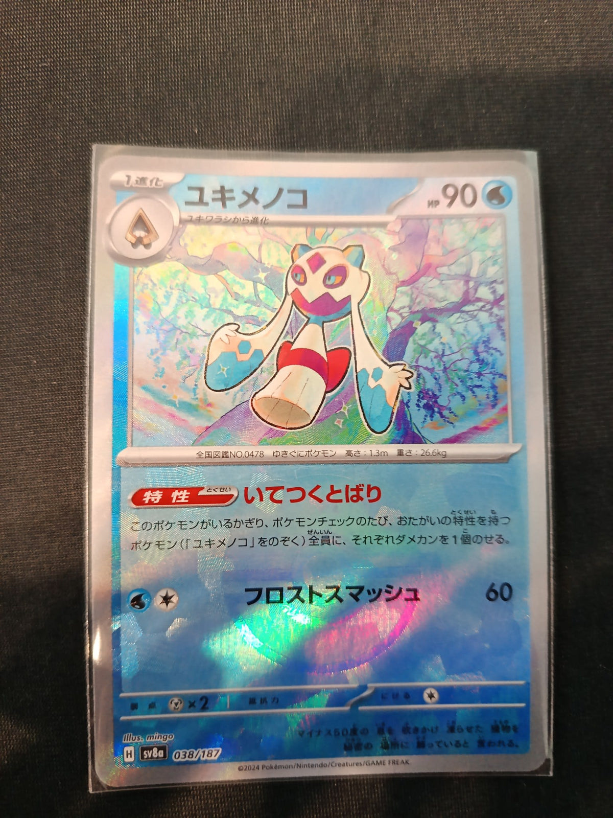 Pokemon Froslass sv8a #038/187 2024 (Japanese) 038/187
