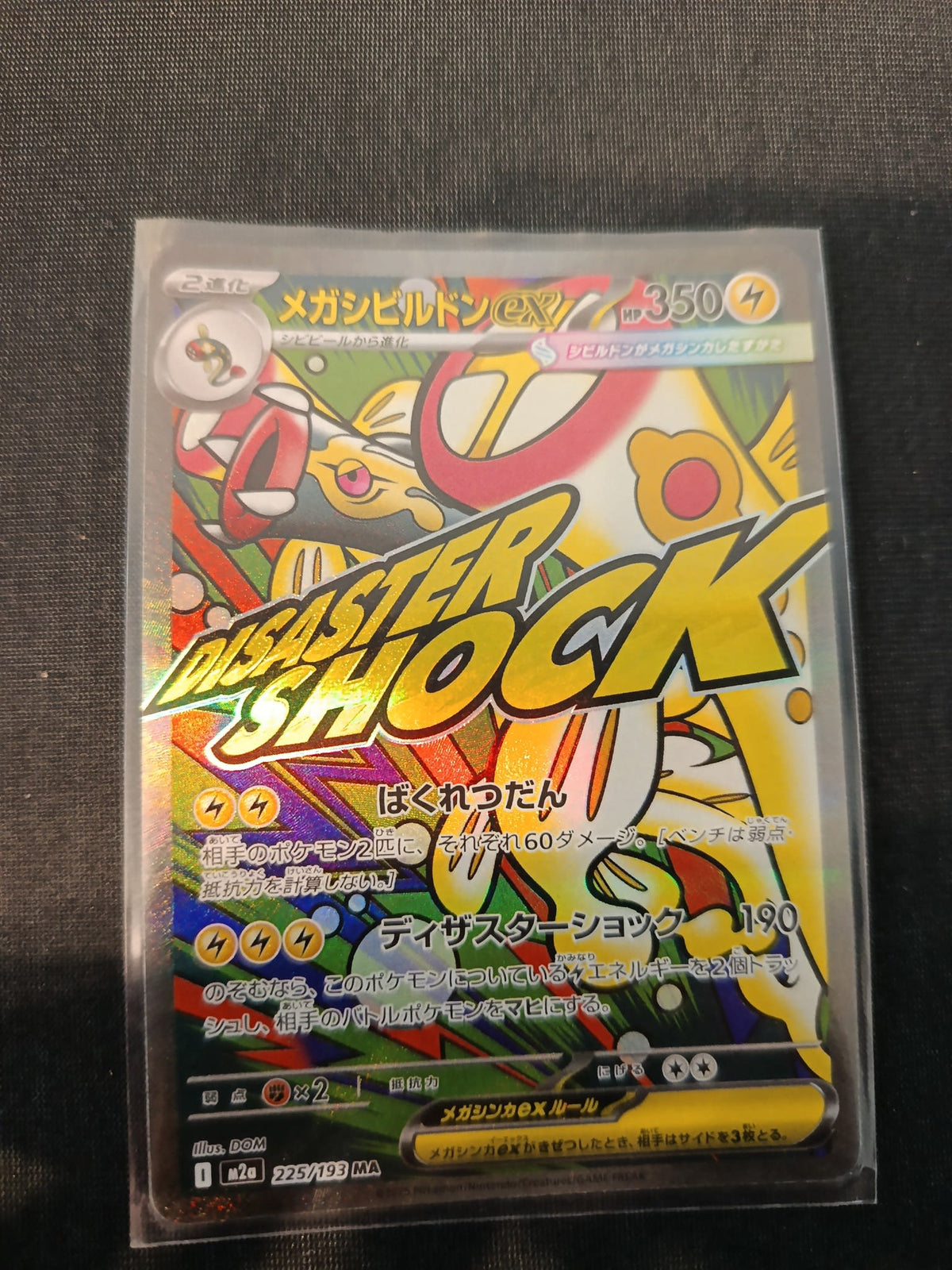 Pokemon Mega Raichu ex Mask of Change (SV6) / M2a #225/193 2024 (Japanese) 225/193