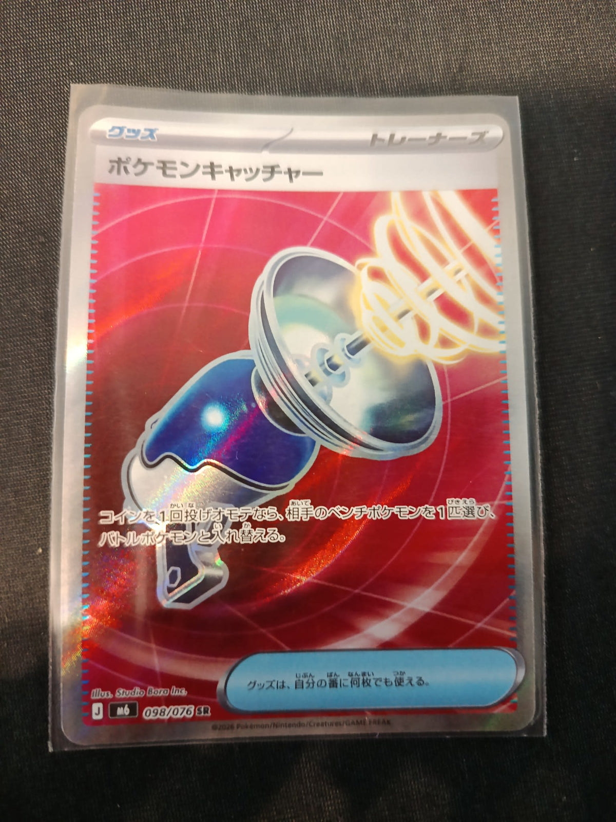 Pokemon Catcher M6 #098/076 2025 (Japanese) 098/076