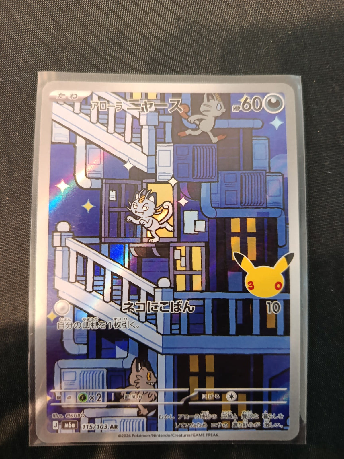 Pokemon Alolan Meowth M6a #115/103 2026 (Japanese) 115/103