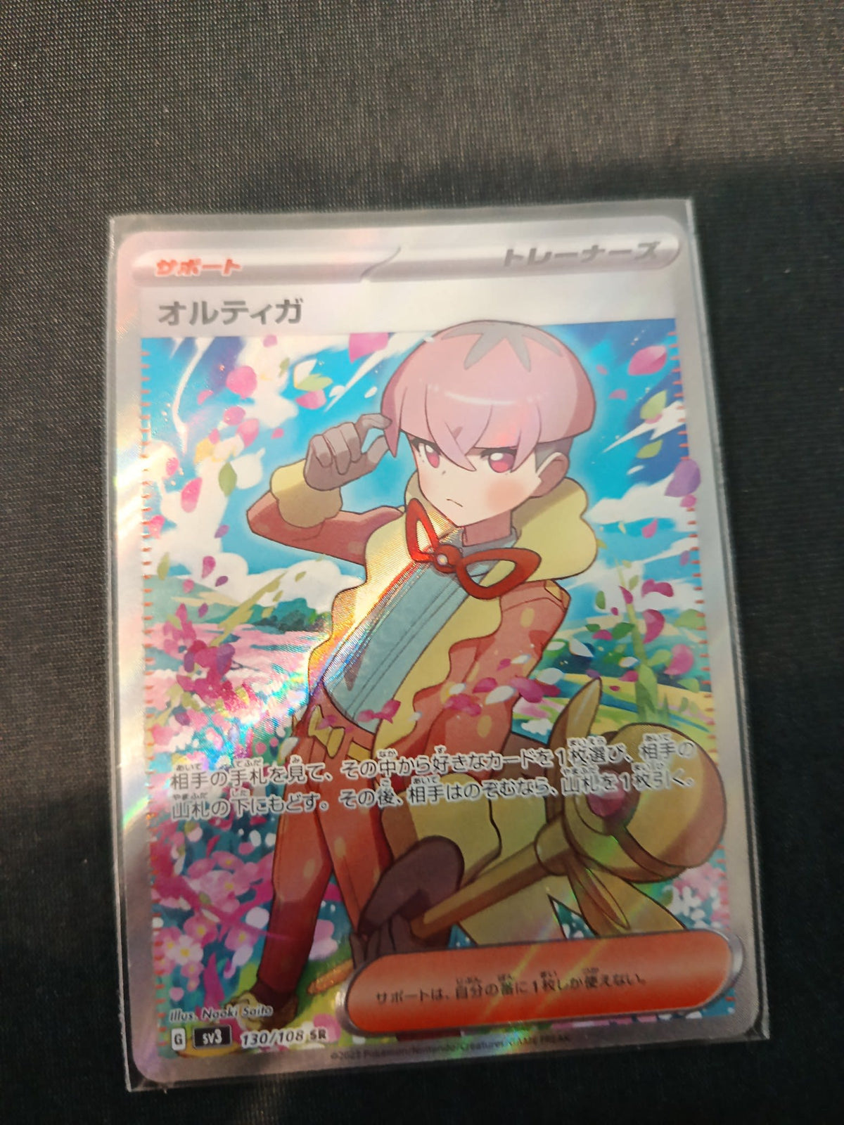Pokemon Iono sv3 #130/108 2023 (Japanese) 130/108
