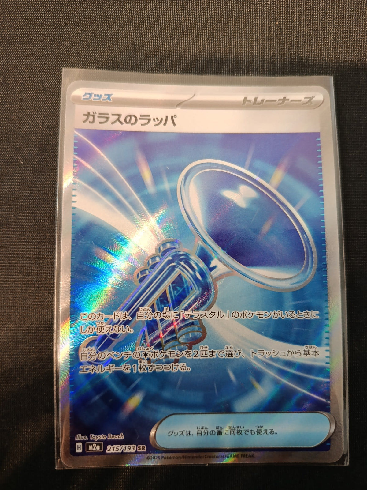 Pokemon Glass Trumpet M2a #215/193 2025 (Japanese) 215/193