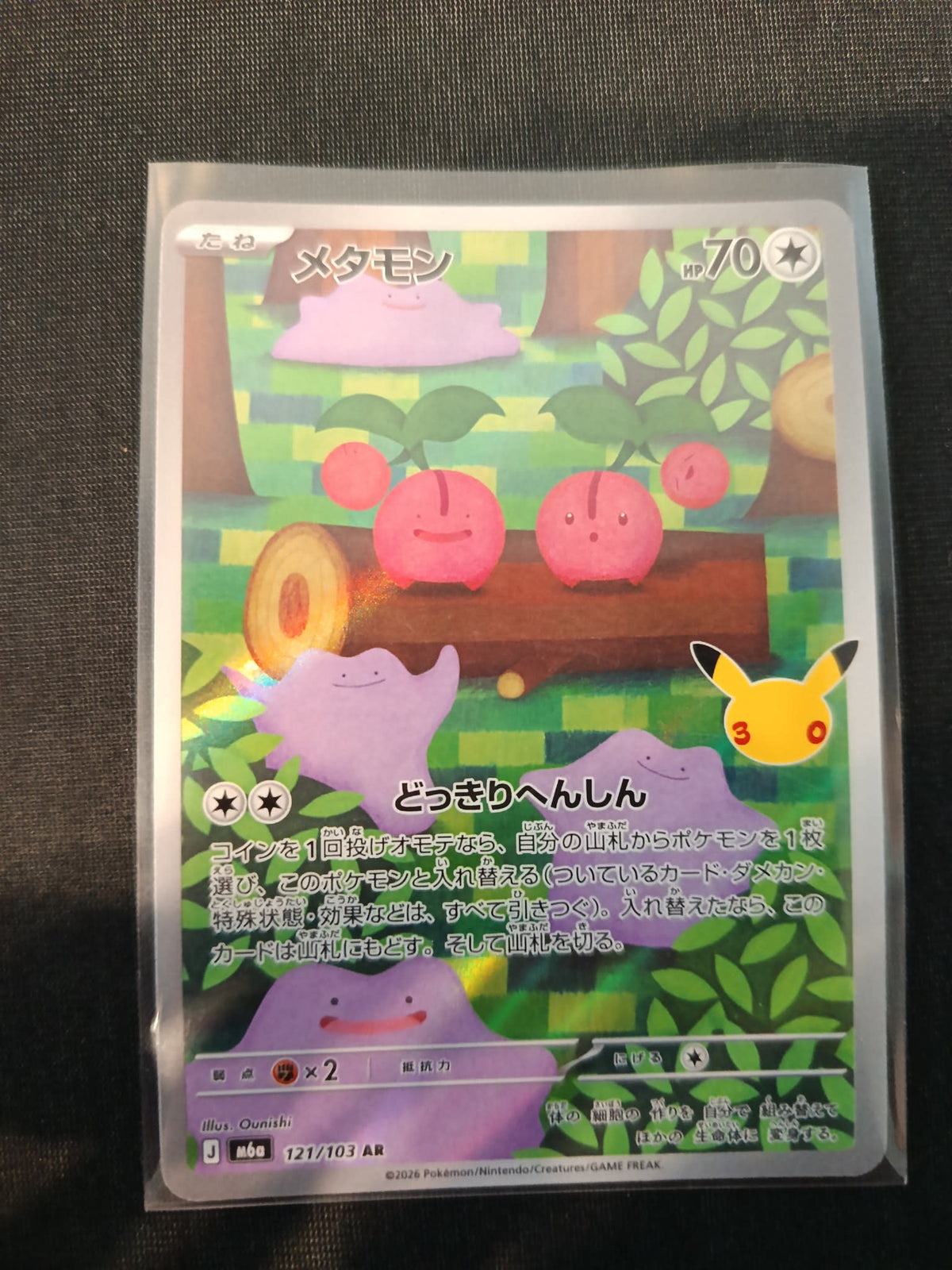 Pokemon Ditto M6a #121/103 2026 (Japanese) 121/103