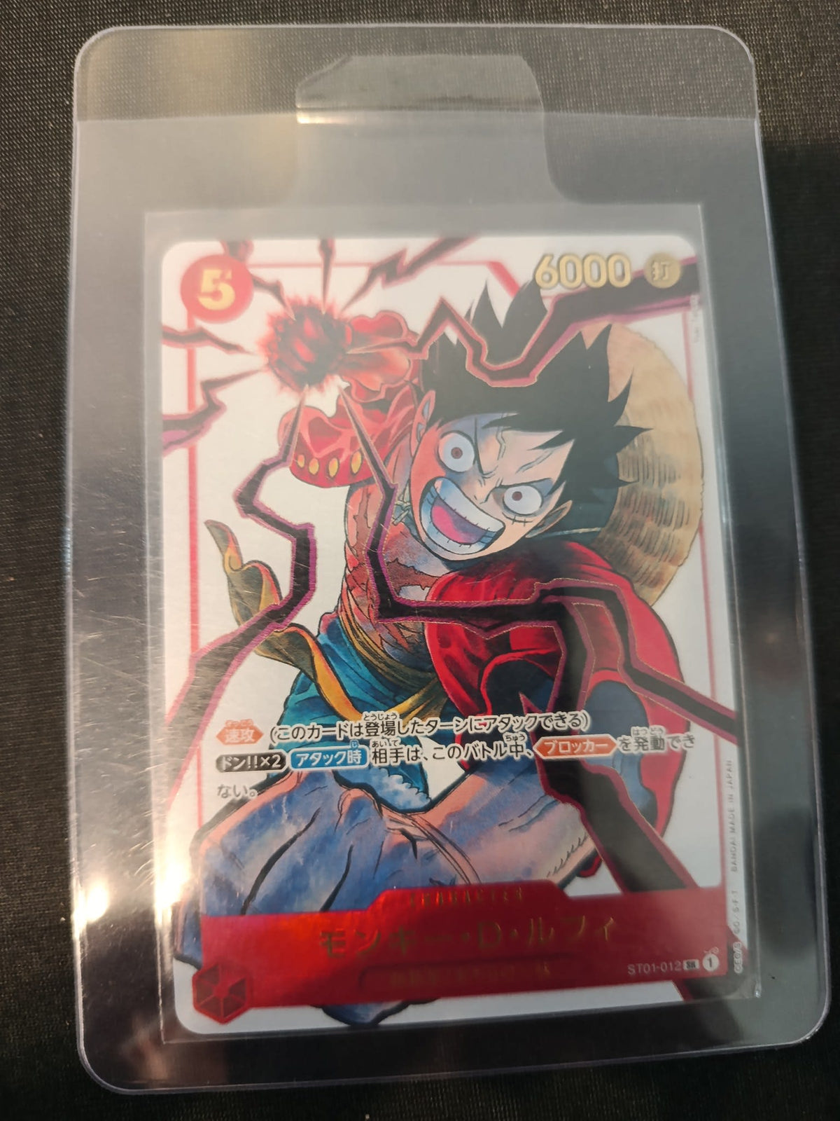 One Piece Monkey D. Luffy ST01 #ST01-012 (Japanese)