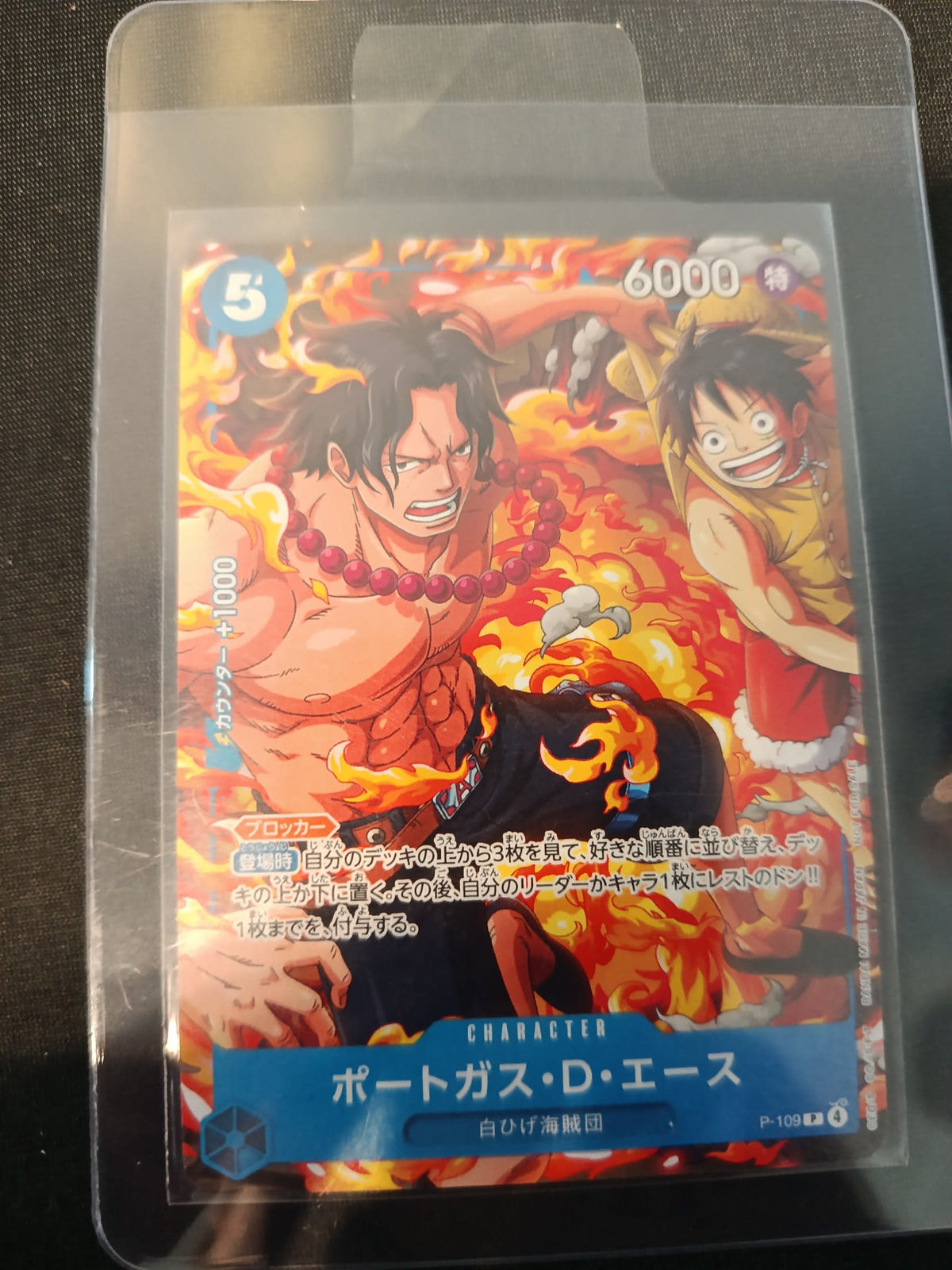 One Piece Portgas D. Ace P (Promo) #P-109 (Japanese)