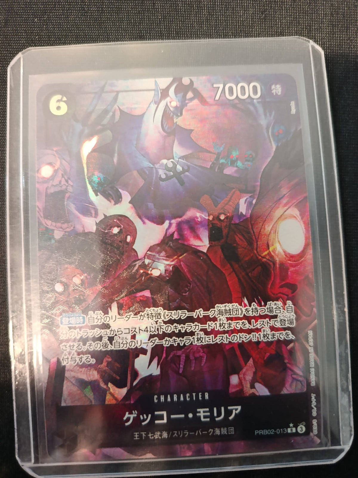 One Piece Gecko Moria PRB02 #013 (Japanese)