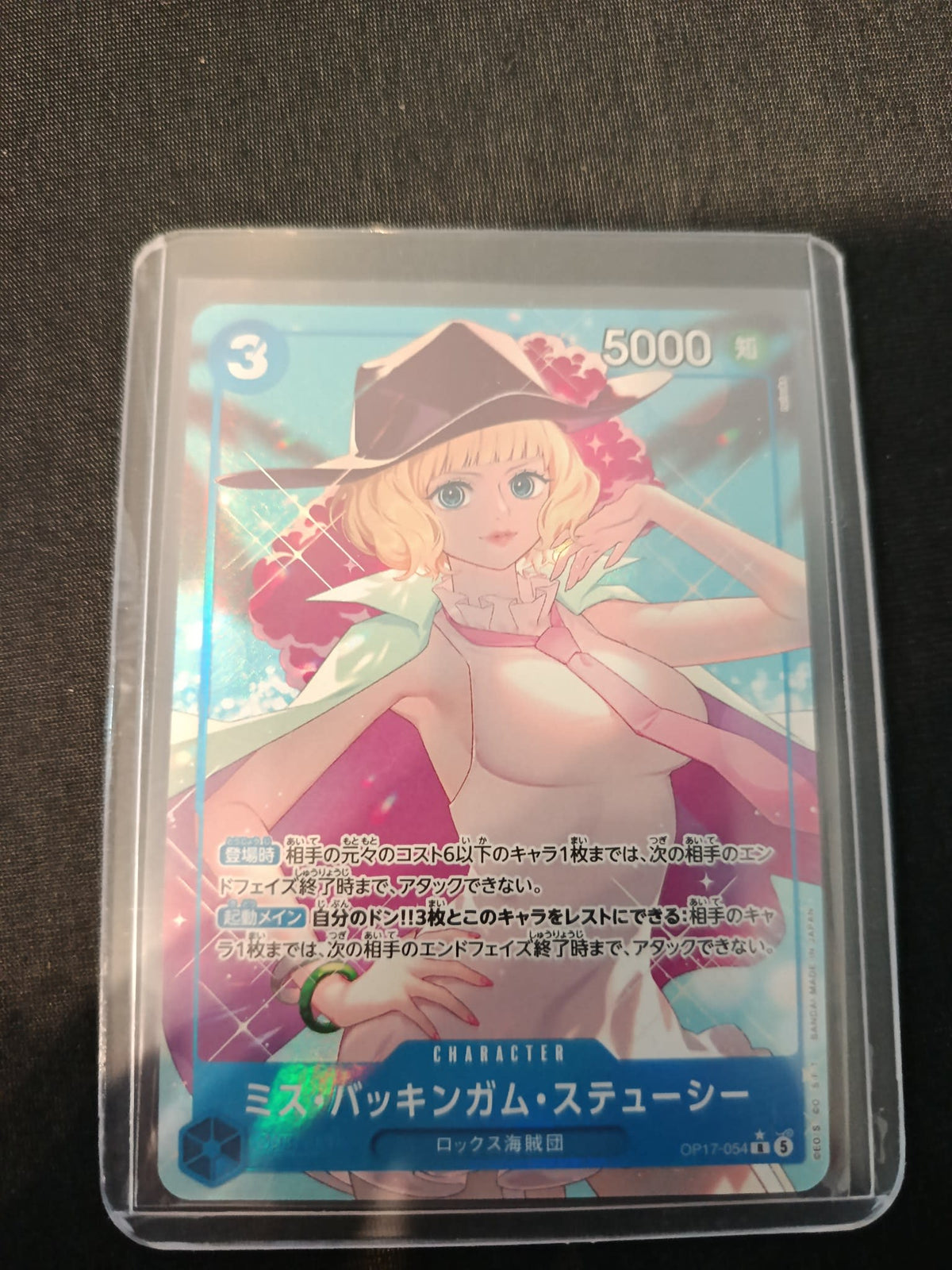 One Piece Miss Buckingham Stussy OP-17 #054 2025 (Japanese)