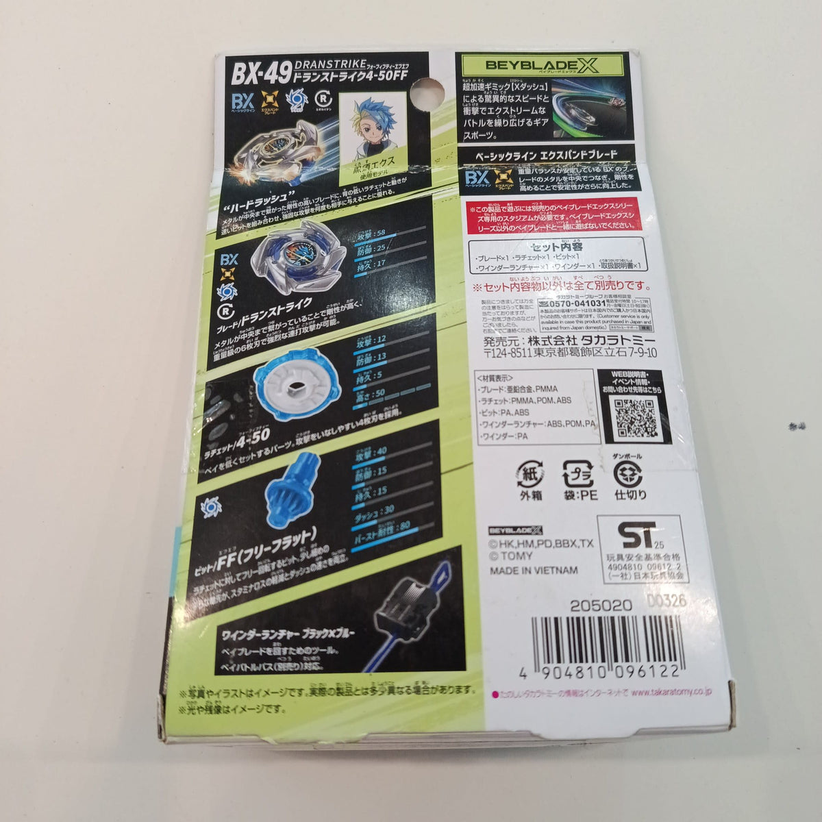 2023 Beyblade X Xtreme Gear Sports Dranstrike 4-50FF - view 2
