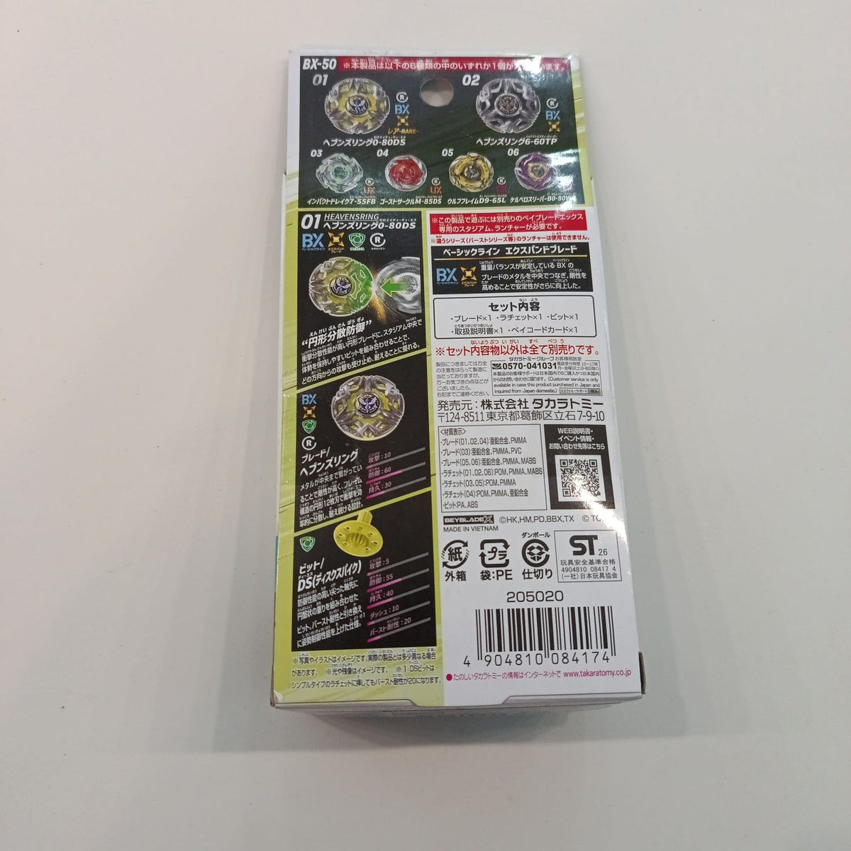2024 Beyblade X Random Booster Vol. 11 BX-50 Random Booster Vol. 11 - view 2