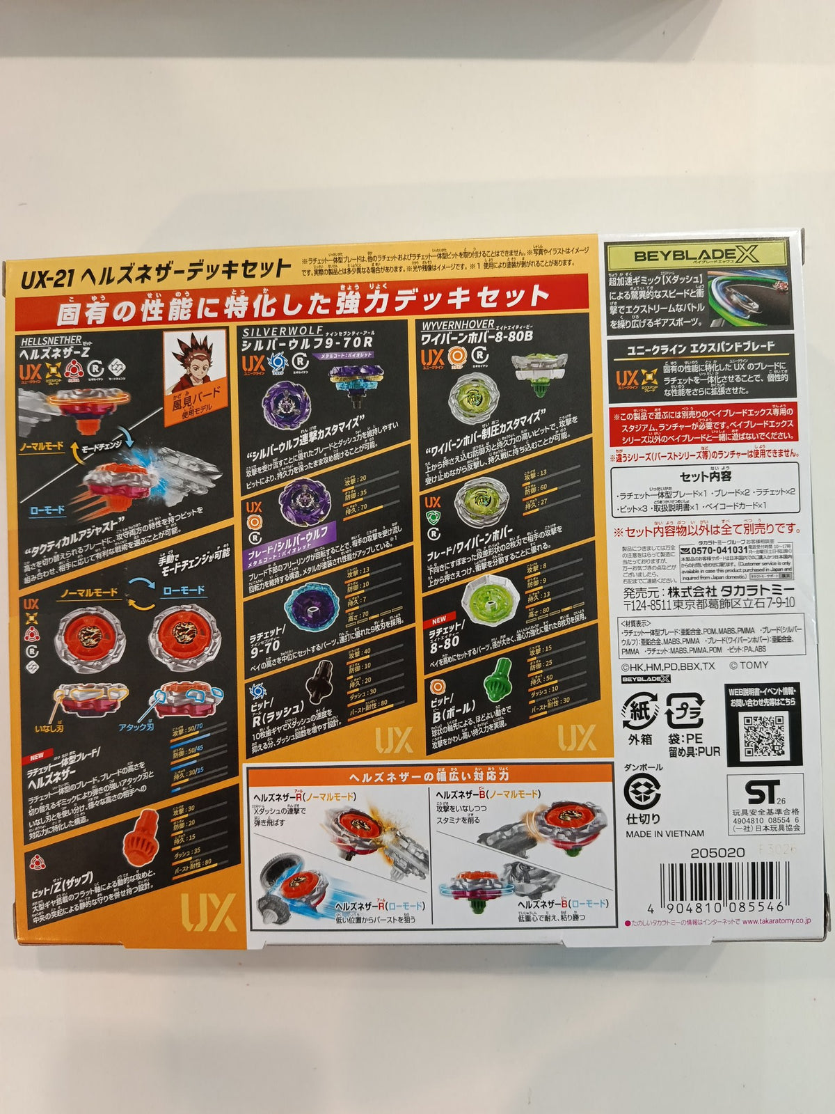 2024 Beyblade X Xtreme Gear Sports Hellsnether Deck Set - view 2
