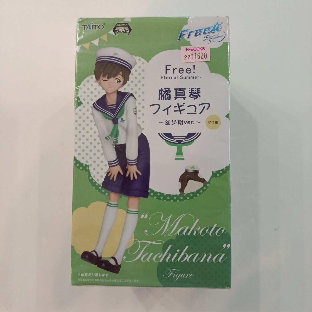 Taito Free! -Eternal Summer- Makoto Tachibana (Childhood Ver.)