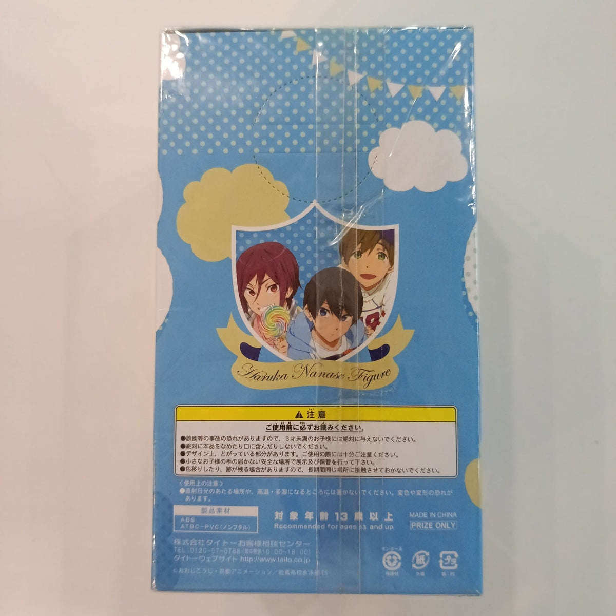 Taito Free! -Eternal Summer- Haruka Nanase (Childhood Ver.) - view 2