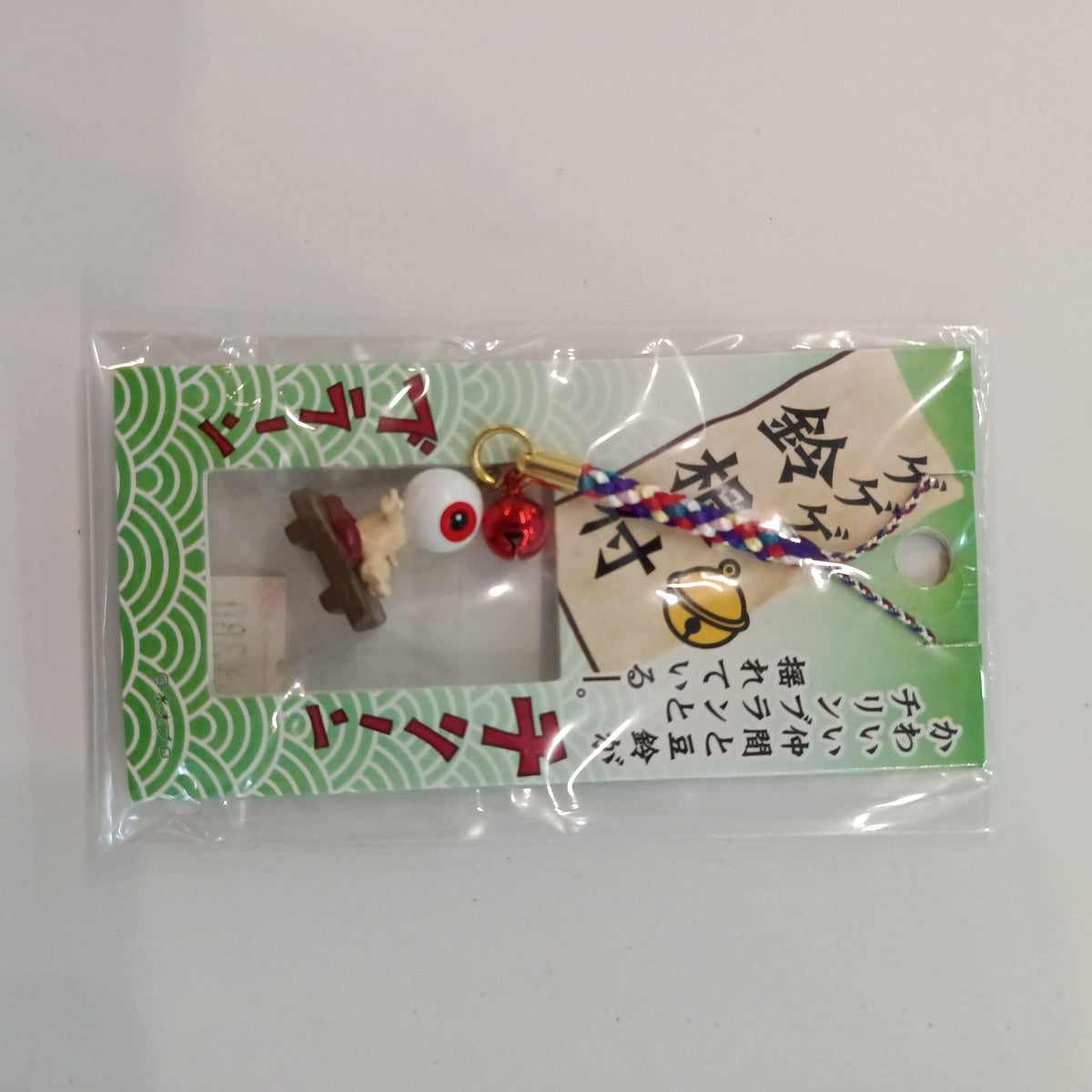GeGeGe no Kitaro (Mizuki Production) Yokai Strap / Charm Series Medama-Oyaji (目玉げた / Eyeba