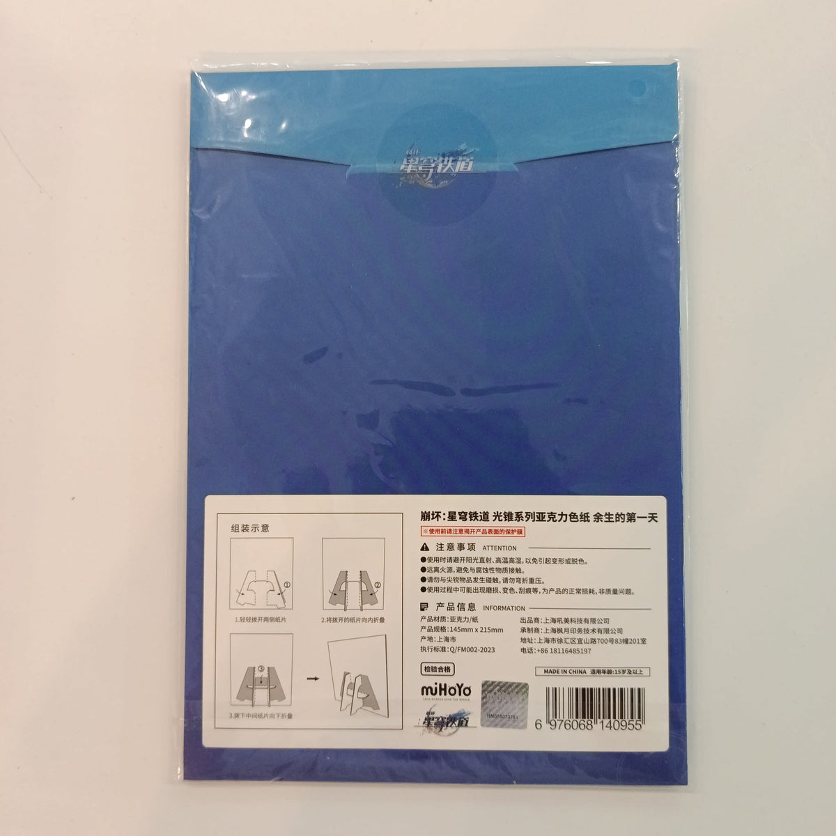 Honkai: Star Rail 光锥系列亚克力色纸 (Lightcone Series Acrylic Stand) March 7th - view 2