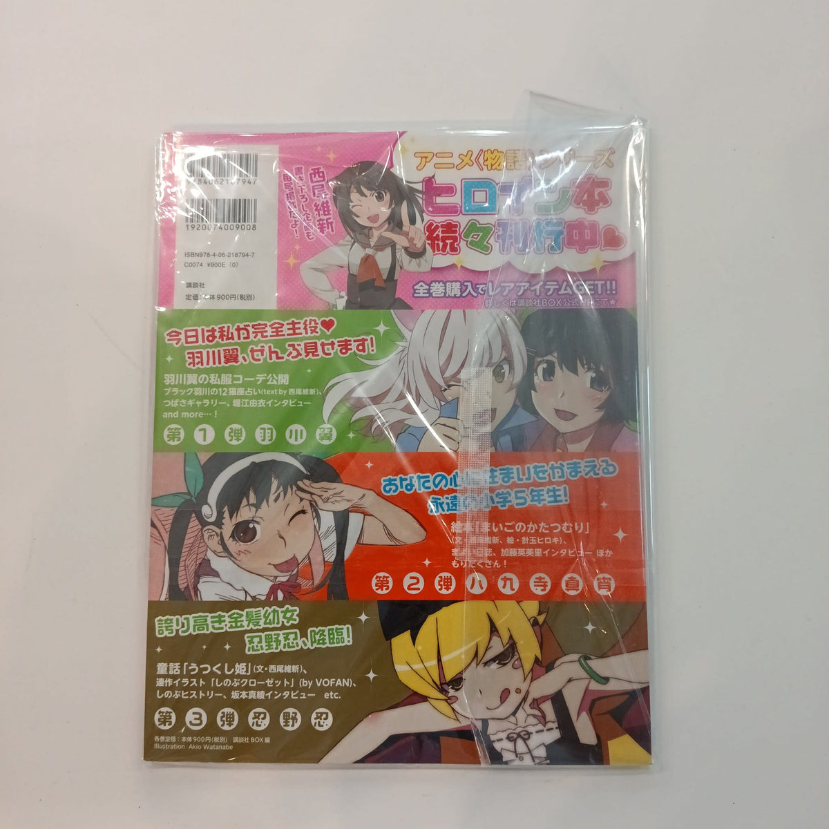 Monogatari Series Anime (Monogatari) Series Heroine Book Nadeko Sengoku - view 2