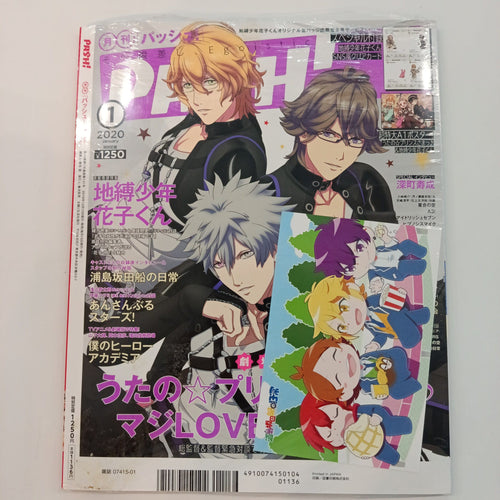 2020 PASH! Magazine 月刊PASH! (Monthly PASH!) Hanako-kun / Uta no Prince-sama
