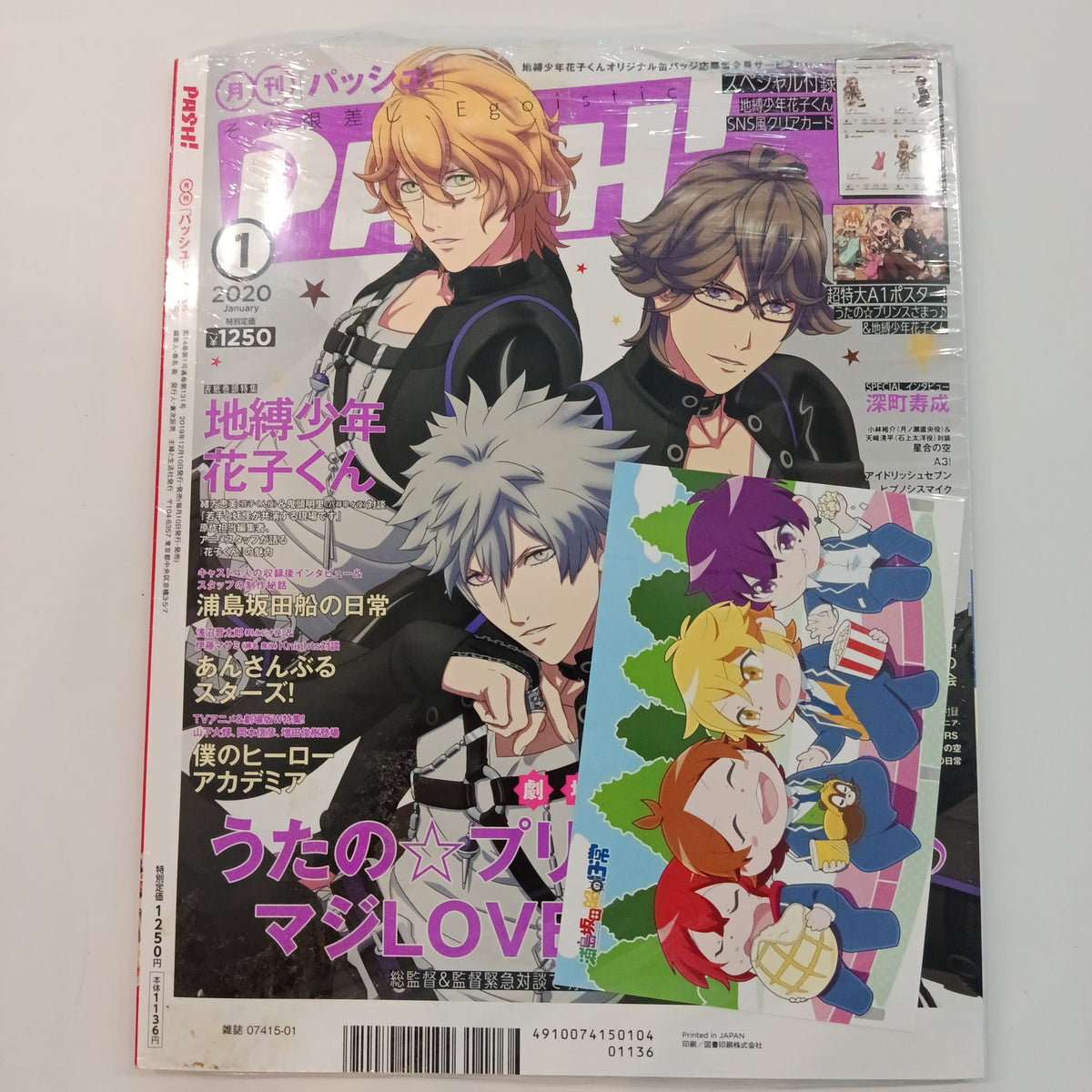 2020 PASH! Magazine 月刊PASH! (Monthly PASH!) Hanako-kun / Uta no Prince-sama