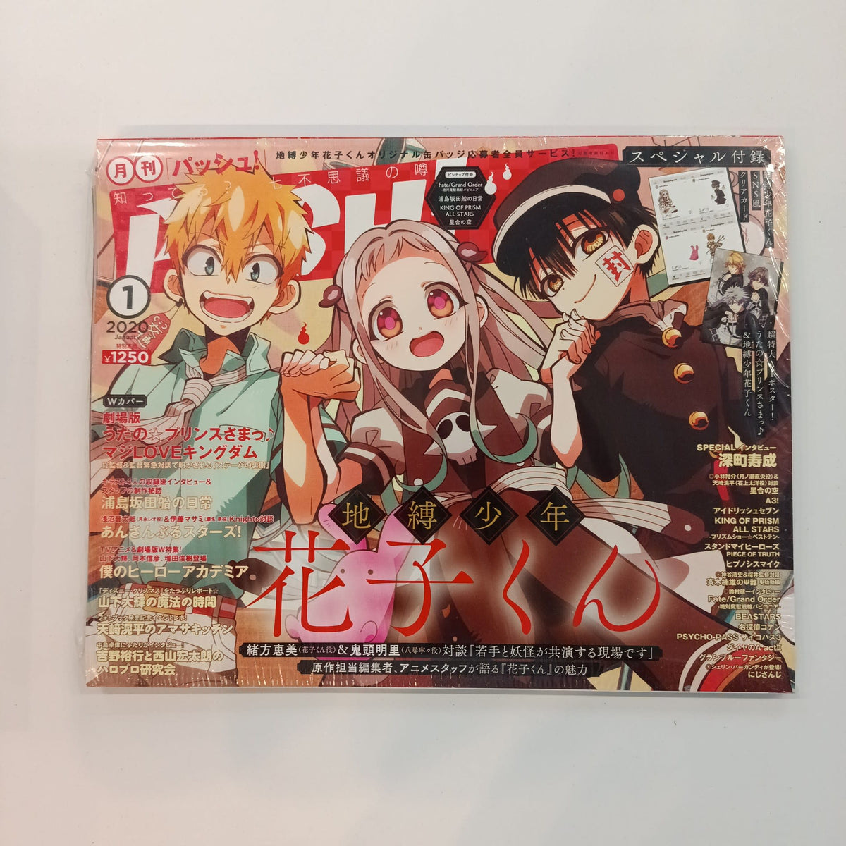 2020 PASH! Magazine 月刊PASH! (Monthly PASH!) Hanako-kun / Uta no Prince-sama - view 2
