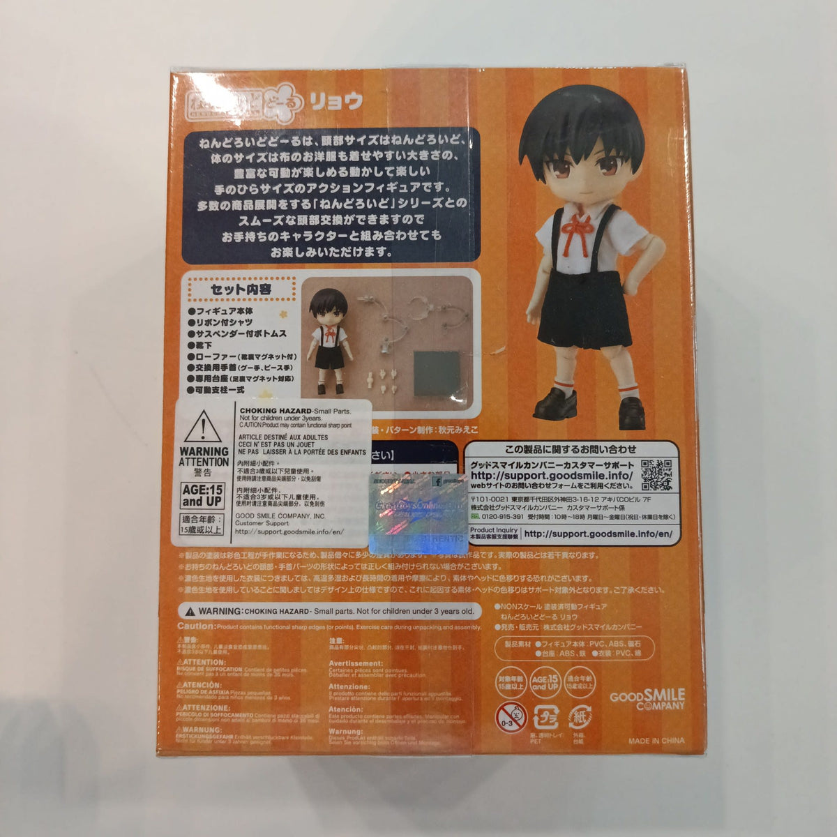 Nendoroid Doll - view 2