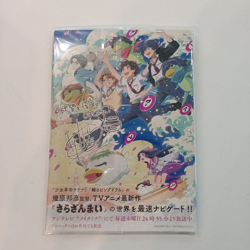 2019 Sarazanmai Sarazanmai Official Character Guide Sarazanmai Cast Ensemble
