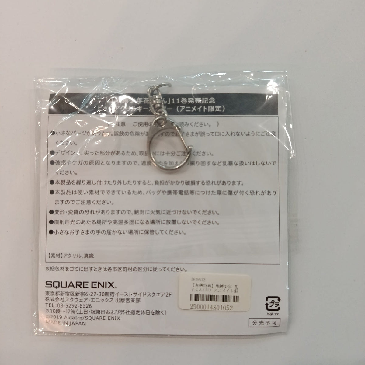 2019 Toilet-bound Hanako-kun Toilet-bound Hanako-kun Vol. 11 Release Commemoration Big Acr - view 2