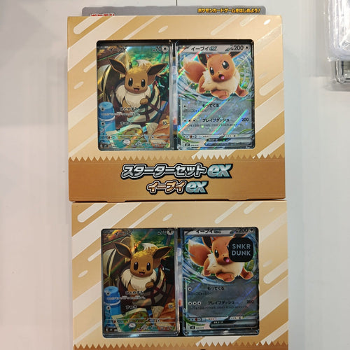 Pokemon Starter Set ex Eevee ex Eevee ex 2023 (Japanese)