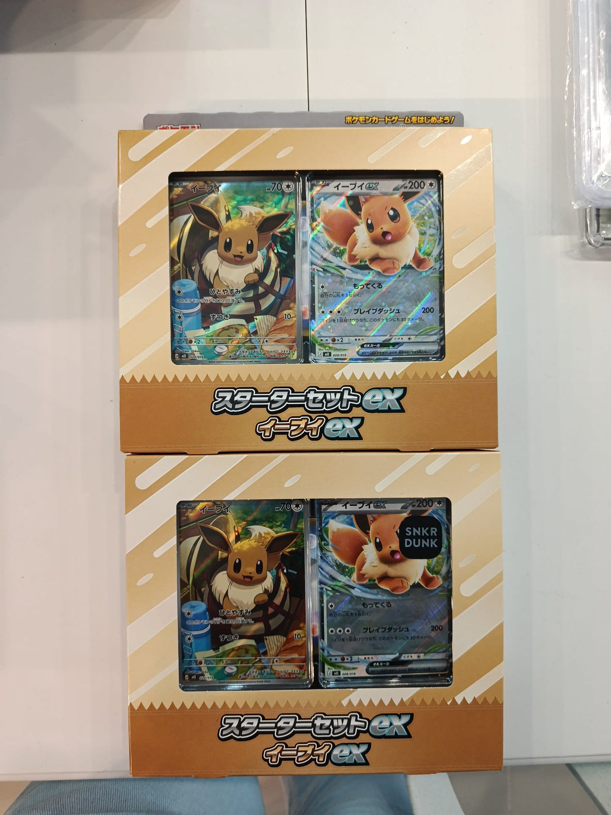 Pokemon Starter Set ex Eevee ex Eevee ex 2023 (Japanese)