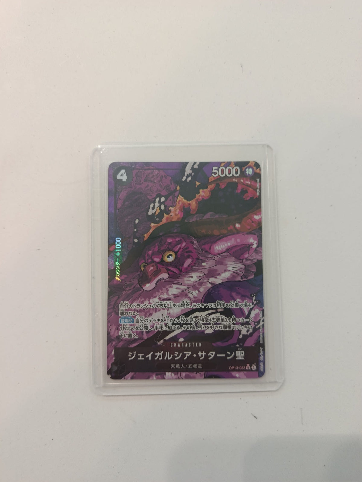 One Piece General Franky (Franky Shogun) OP-13 #OP13-083 2025 (Japanese)