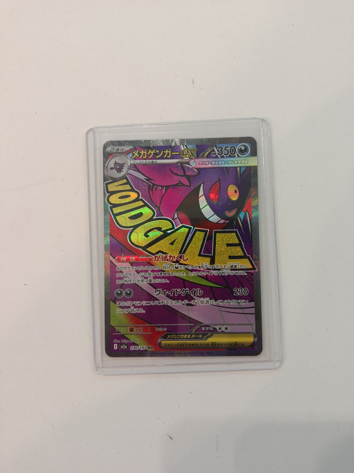 Pokemon Mismagius ex Twilight Masquerade #230/193 2024 (Japanese)