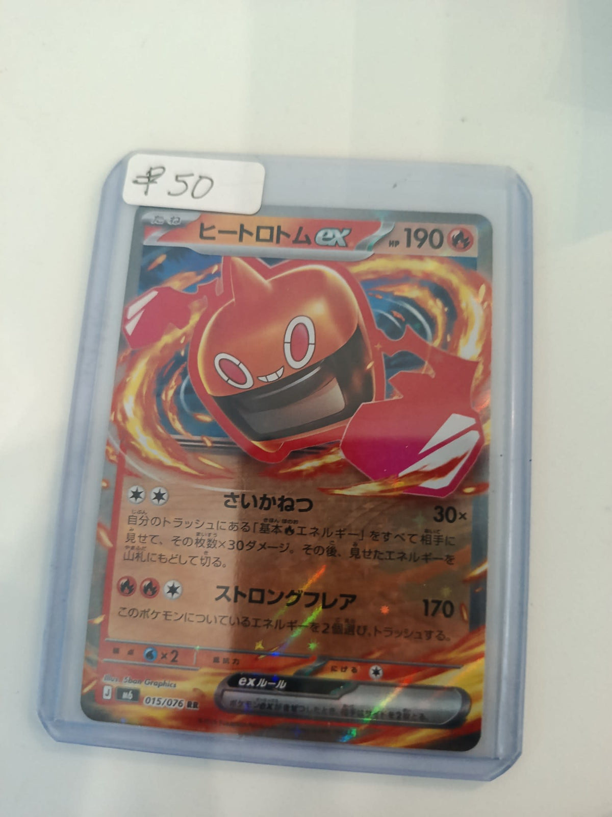 Pokemon Heat Rotom ex sv6 #015/076 (Japanese) 015/076