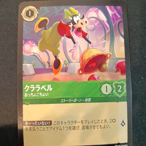 Lorcana Clarabelle Cow JA-5 #86/204 (Japanese)