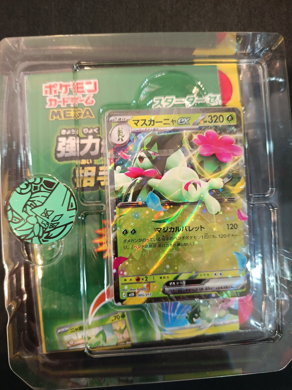 Pokemon Starter Set MEGA (MEM) Meowscarada ex (Japanese)