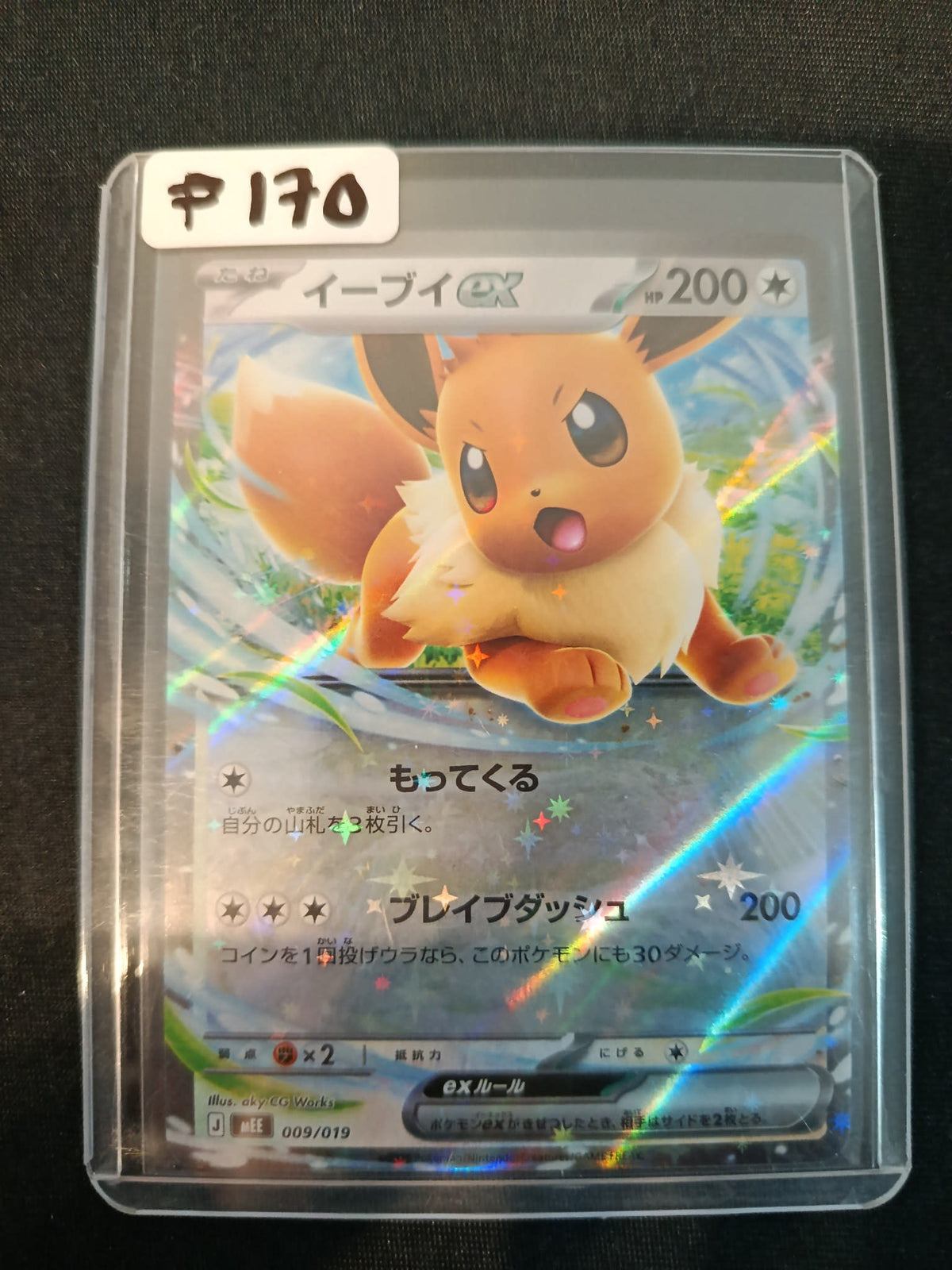 Pokemon Eevee ex MEE #009/019 (Japanese) 009/019