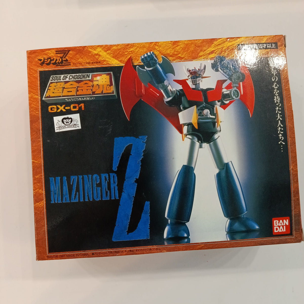 1997 Soul of Chogokin GX-01 Mazinger Z