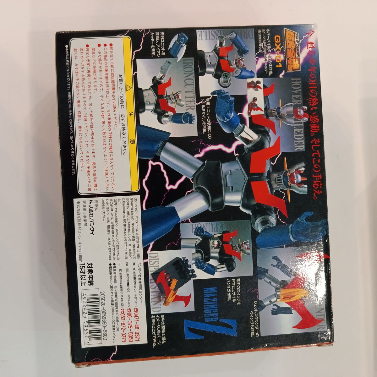 1997 Soul of Chogokin GX-01 Mazinger Z - view 2